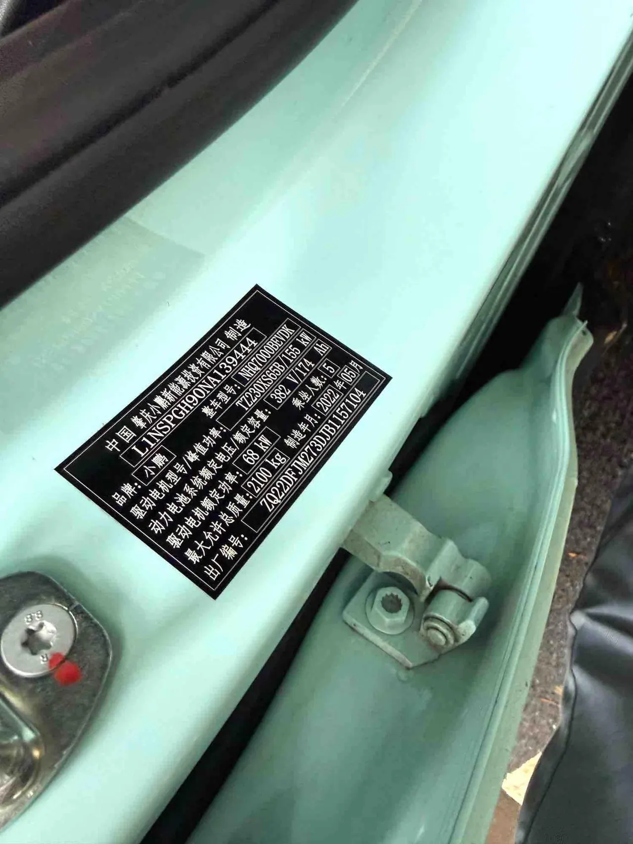 Xpeng 2021 P 5 550E automatic gear 5