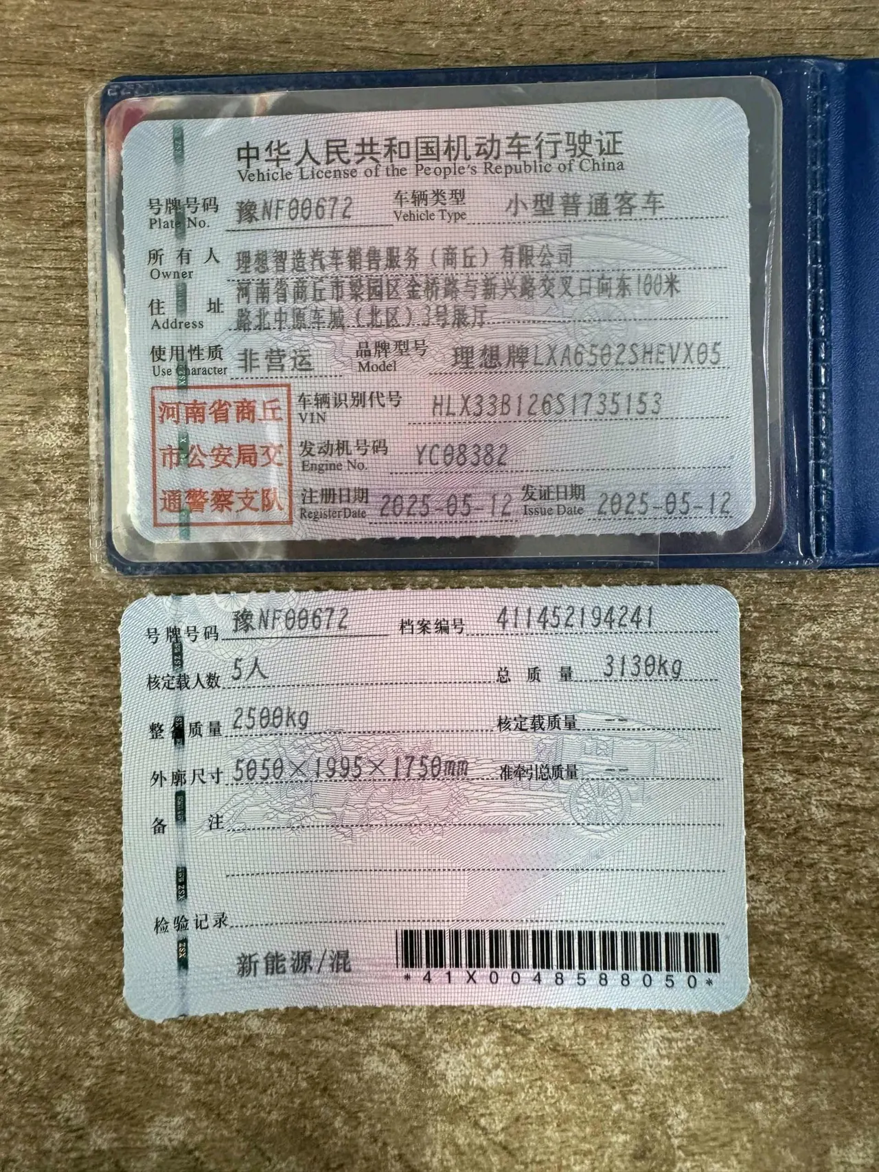 Li 2024 L7 Max automatic gear 7