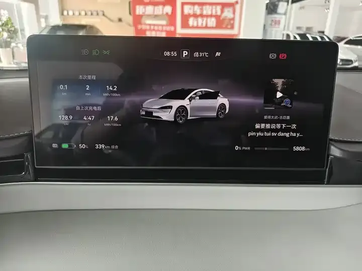 Intellectual S7 2025 855km Max 4