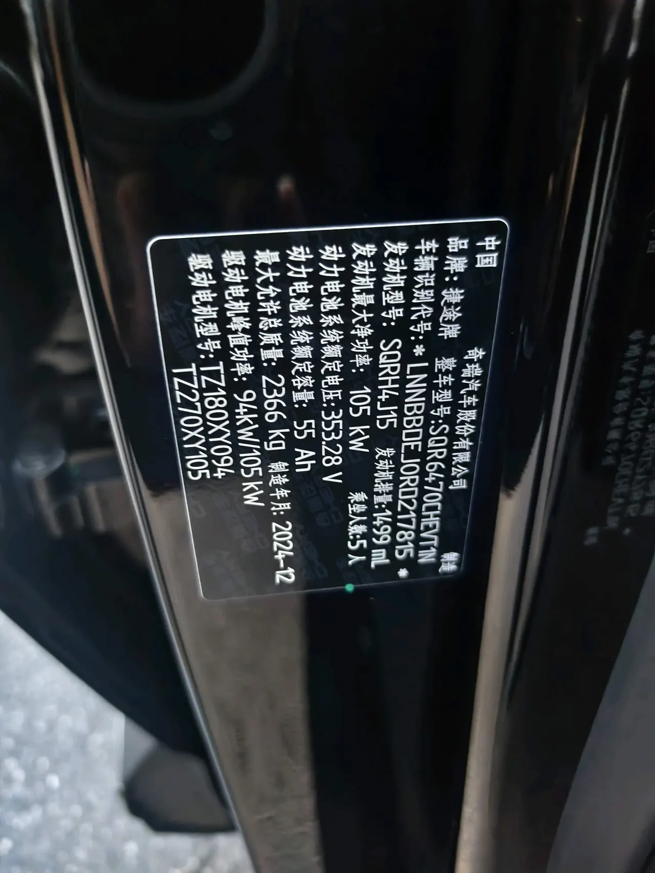 Jetour 2024 Shanhai L7 1.5T 120km MAX 5-seat automatic gear 14