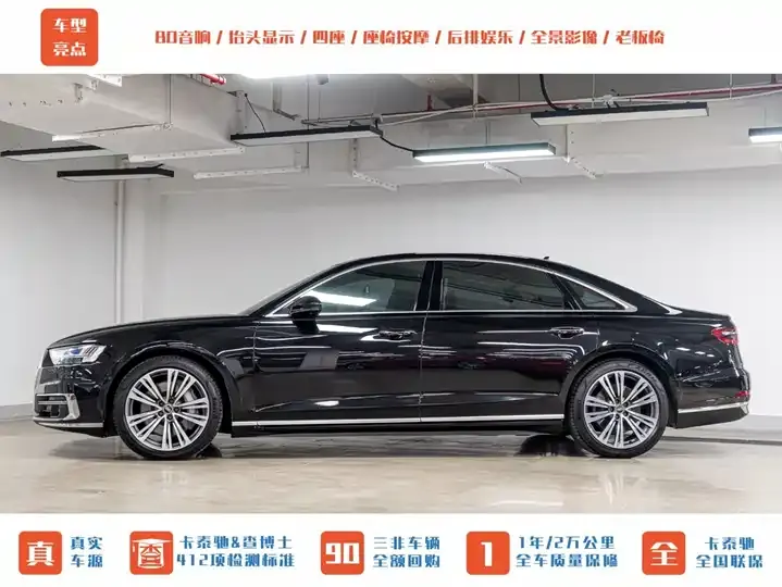 Audi A8 2022 A8L 55 TFSI quattro Honorable Collection Edition 5