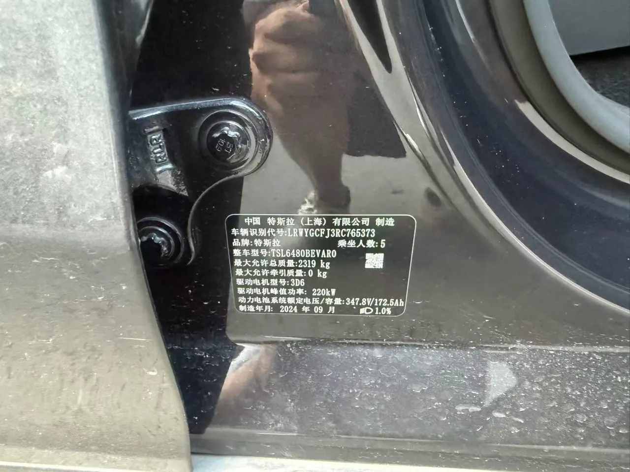 Tesla 2023 Model Y rear-wheel drive version automatic transmission 7