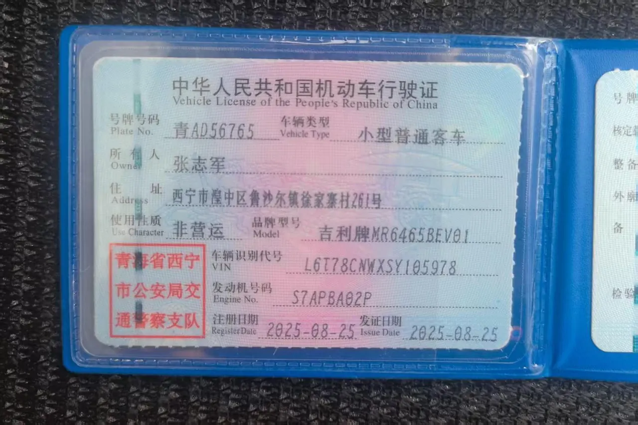 Geely Galaxy 2026 E 5 530km Discovery Edition Automatic Gear 5