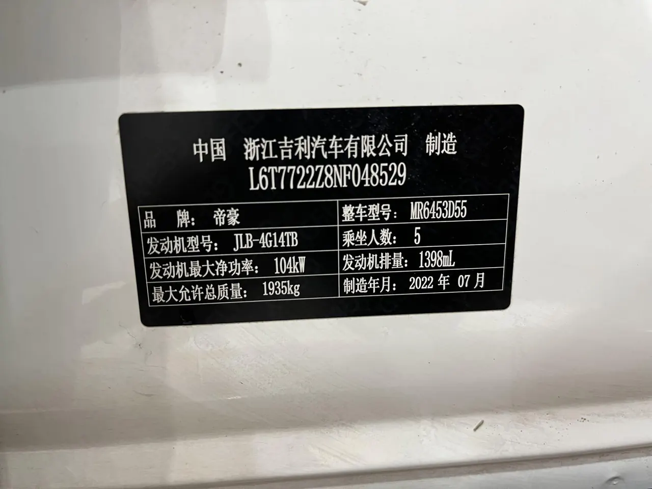 Geely Vision SUV(X6) 2021 Vision X6 Pro 1.4T Premium Automatic 14
