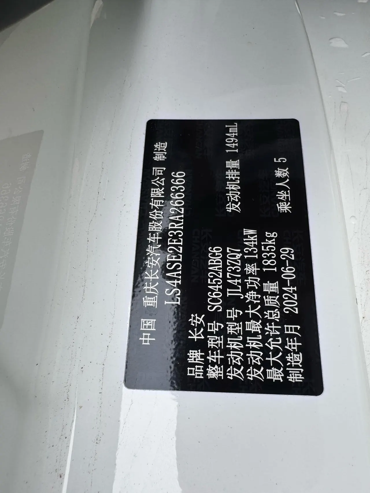 ChangAn 2024 CS55 PLUS 1.5T Excellent Automatic Gear 9