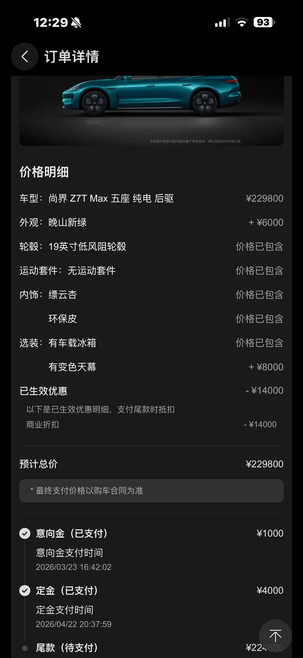 Shangjie 2026 Z7T Max Automatic Gear 10