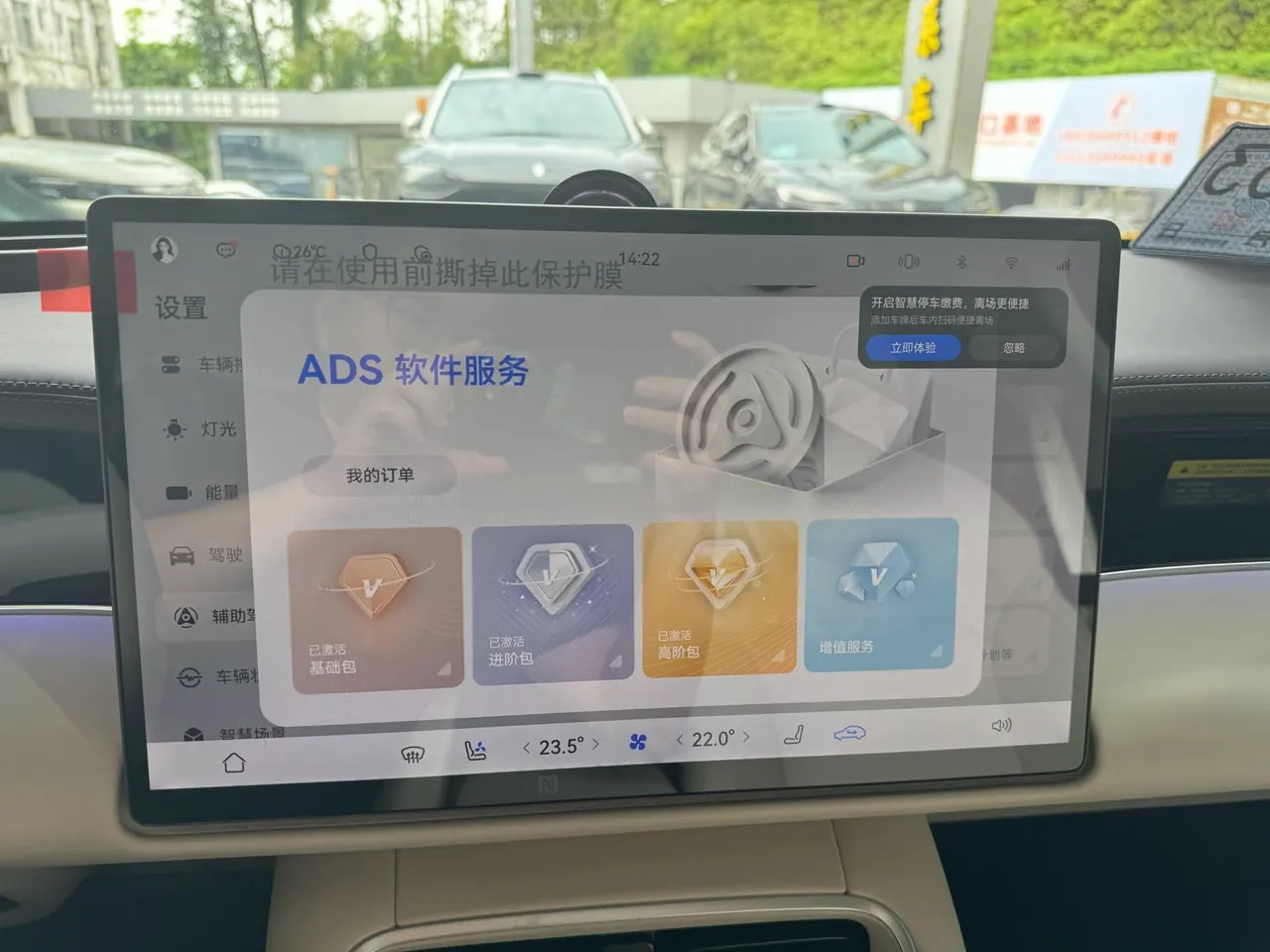 Shangjie 2026 Z7T Max Automatic Gear 9