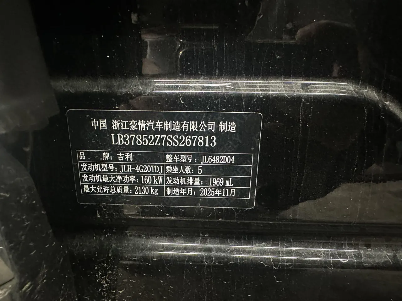 Geely 2024 XingyueL (Monjaro) 2.0TD EVO Two-Drive Long Wind Edition Automatic Gear 8