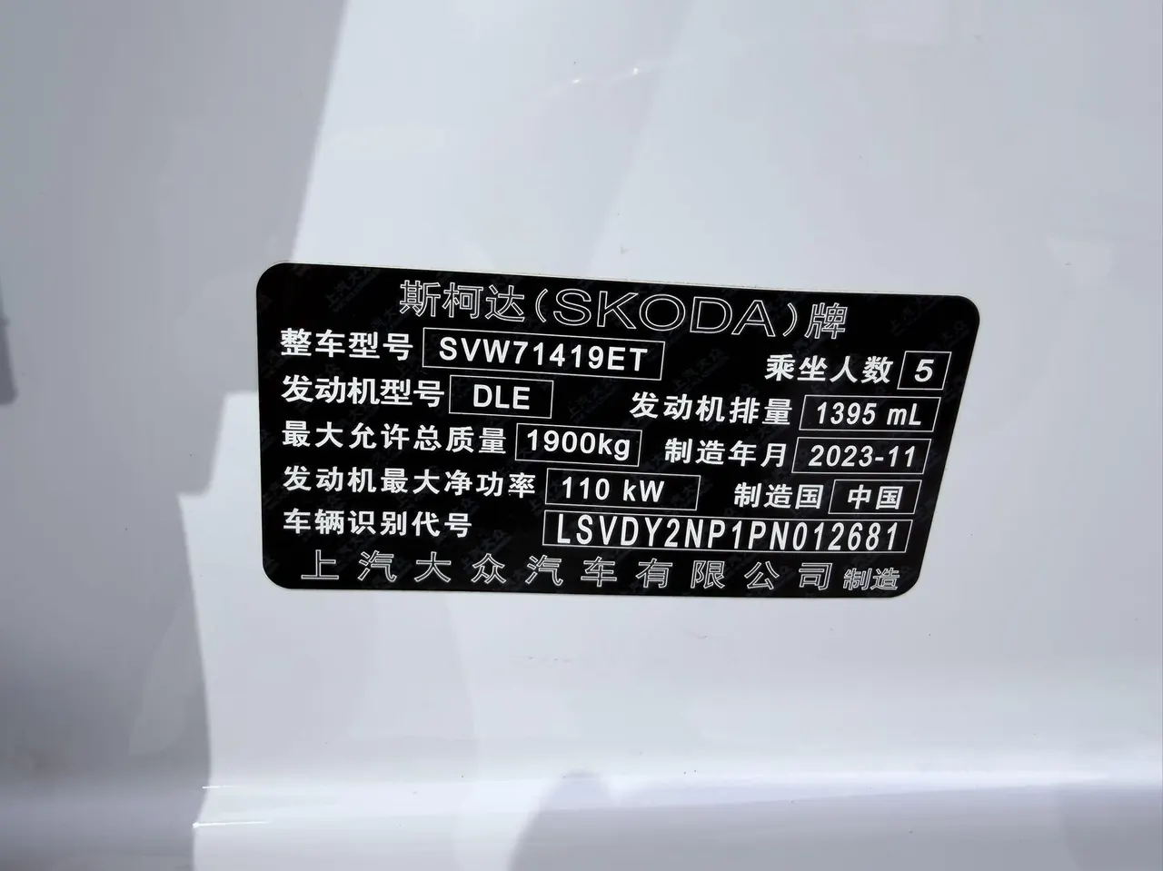 Skoda 2023 Express 1.4TSI TSI280 Premium Edition (Modified) Automatic Gear 18