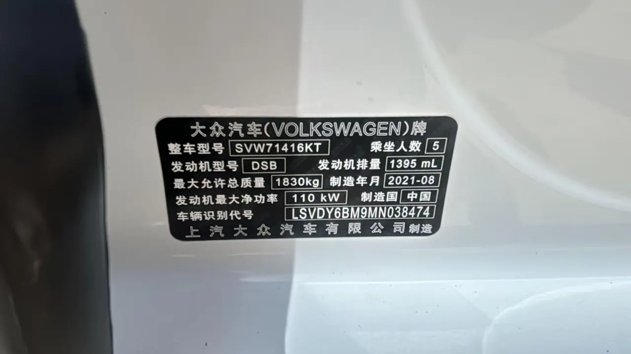 Volkswagen 2021 Lingdu 1.4TSI 280TSI Deluxe Phantom Edition Automatic Gear 6