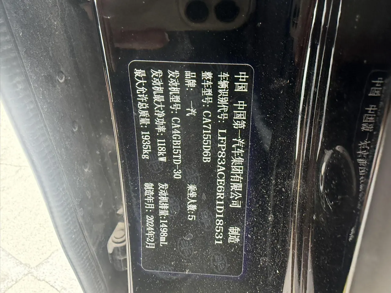 Bestune 2024 B70 1.5T Longteng Edition Leading Jump Automatic Gear 8