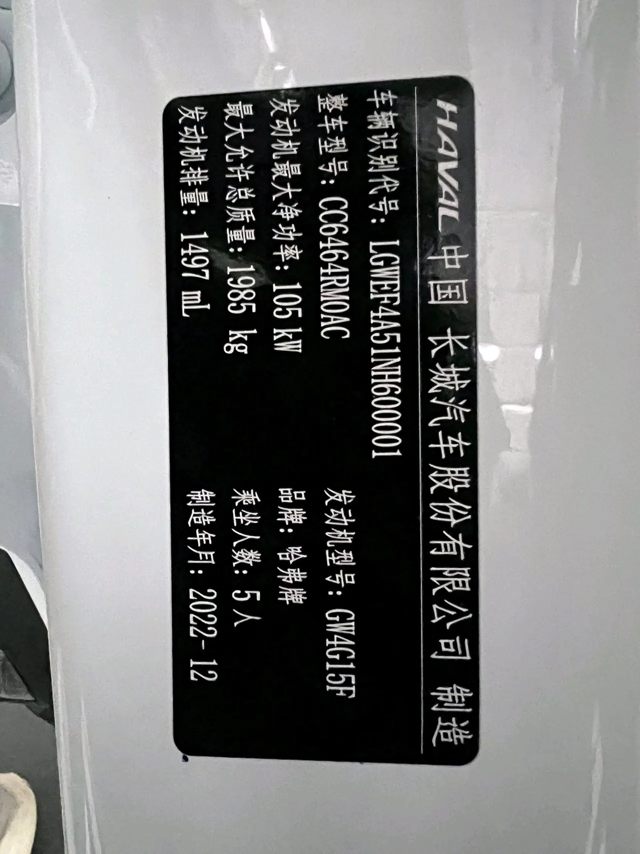 Haval 2021 H6 1.5T National Tide Edition Urban Edition Automatic Gear 20