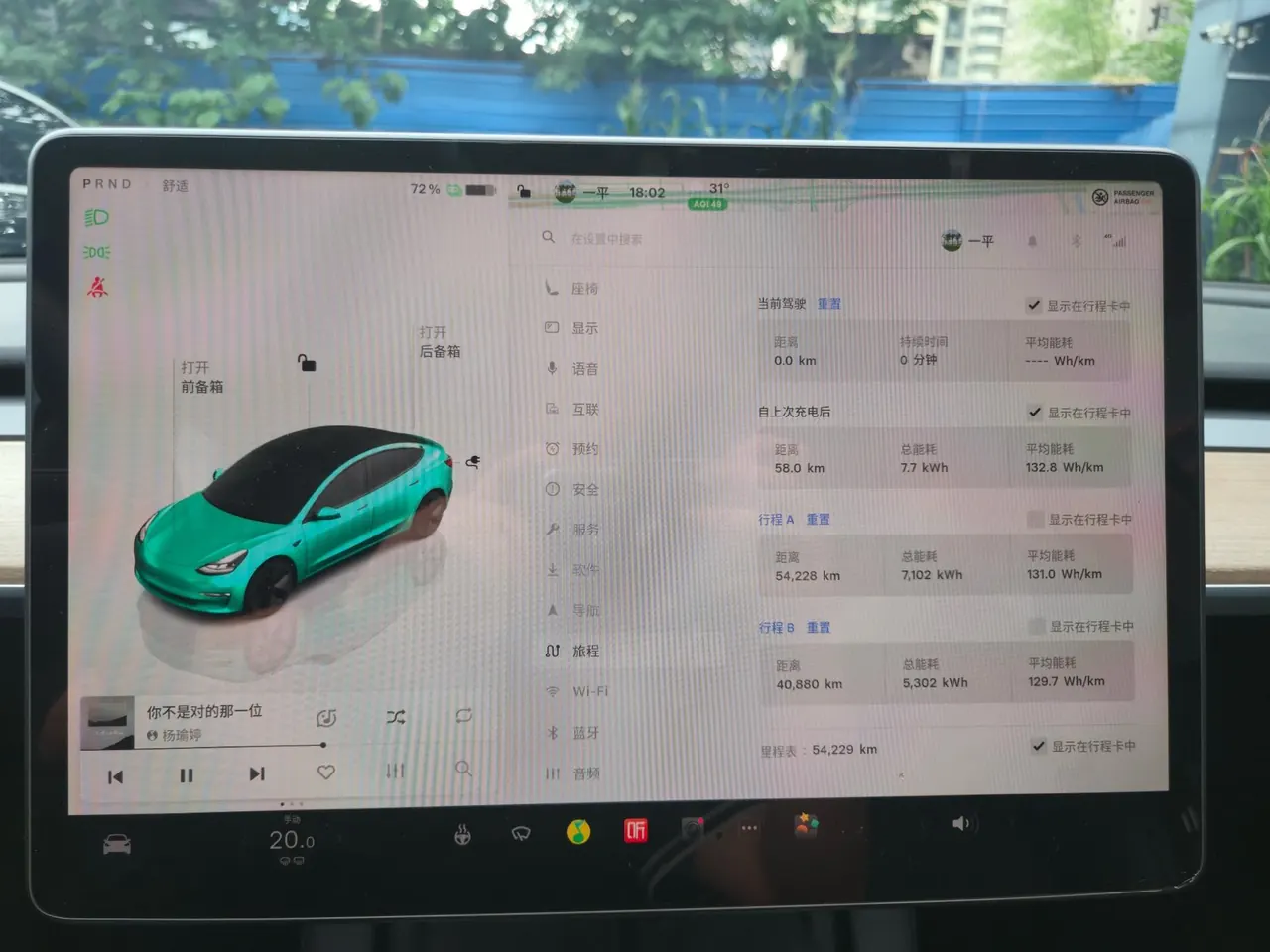 Tesla 2022 Model 3 rear-wheel drive version of automatic transmission 4