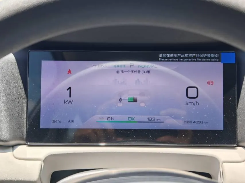 BYD 2025 Yuan UP 301KM Pilot Automatic Gear 11