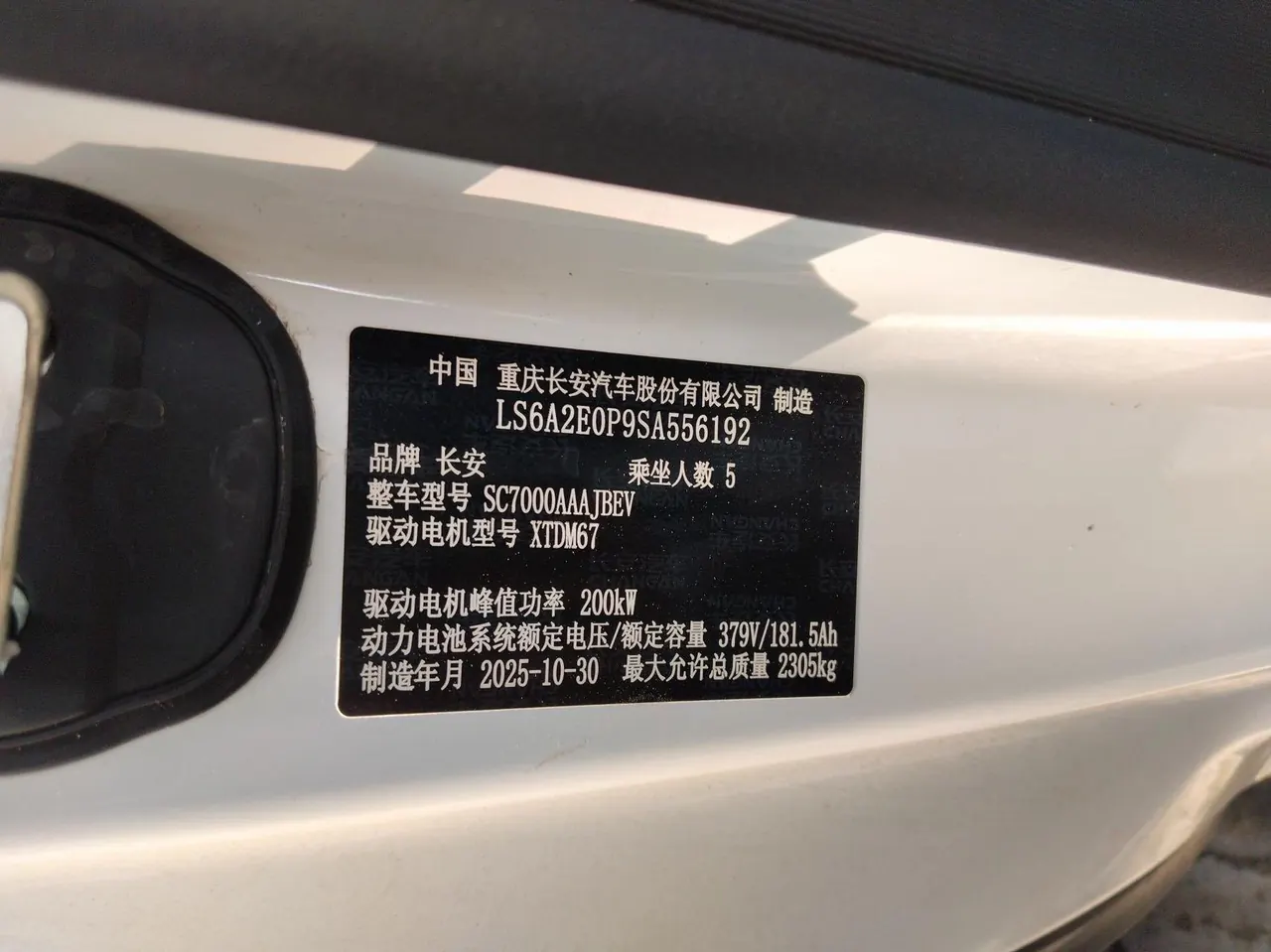 ChangAn Deepal 2026 L 07 660Max Huawei Gankun Zhijia ADS SE Edition Automatic Gear 6