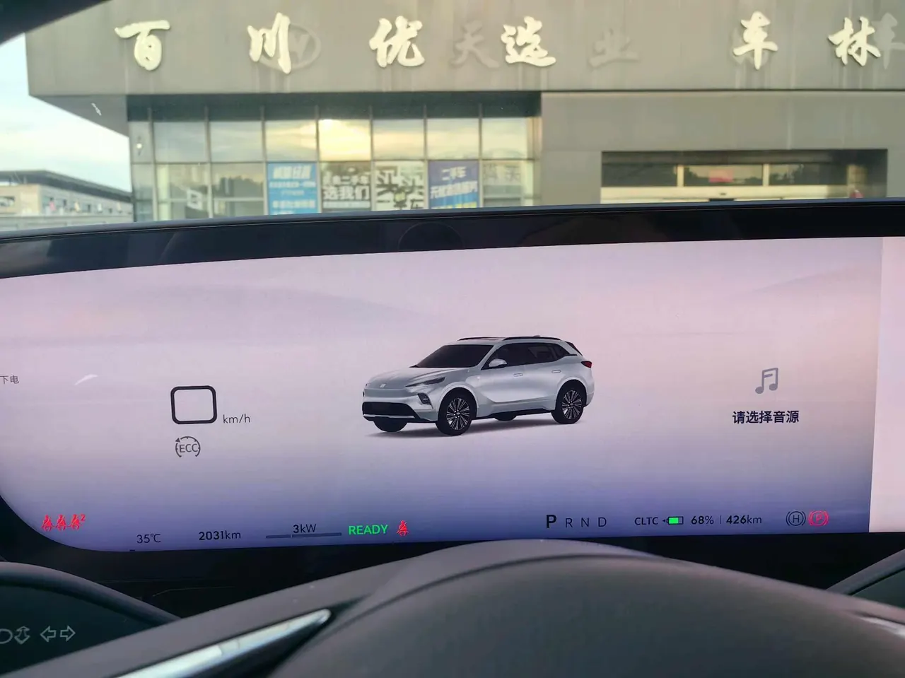 Buick 2025 E 5 620KM Premium Edition Automatic Gear 9