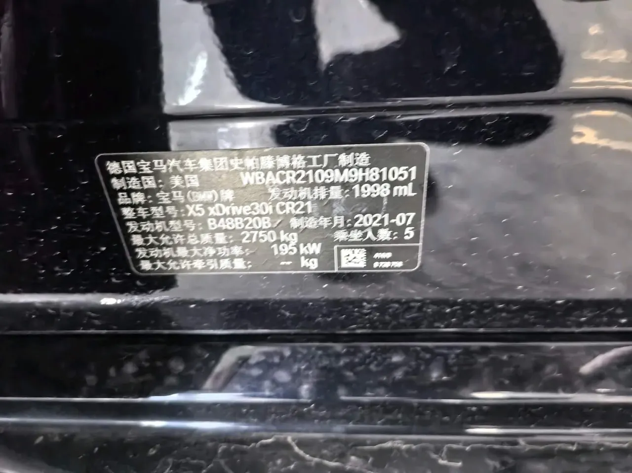 BMW X5 (Imported) 2021 X5 xDrive30i 2.0T M Sports Suit Automatic Gear 5
