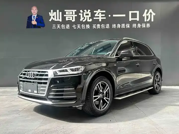 Audi Q5L 2020 40 TFSI Enjoy Fashion - View 1