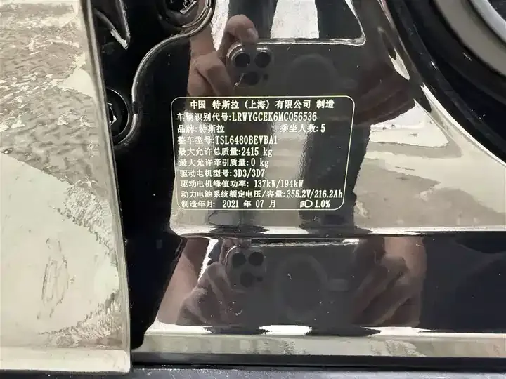 Model Y 2021 Long Life All-Wheel Drive 3D7 8