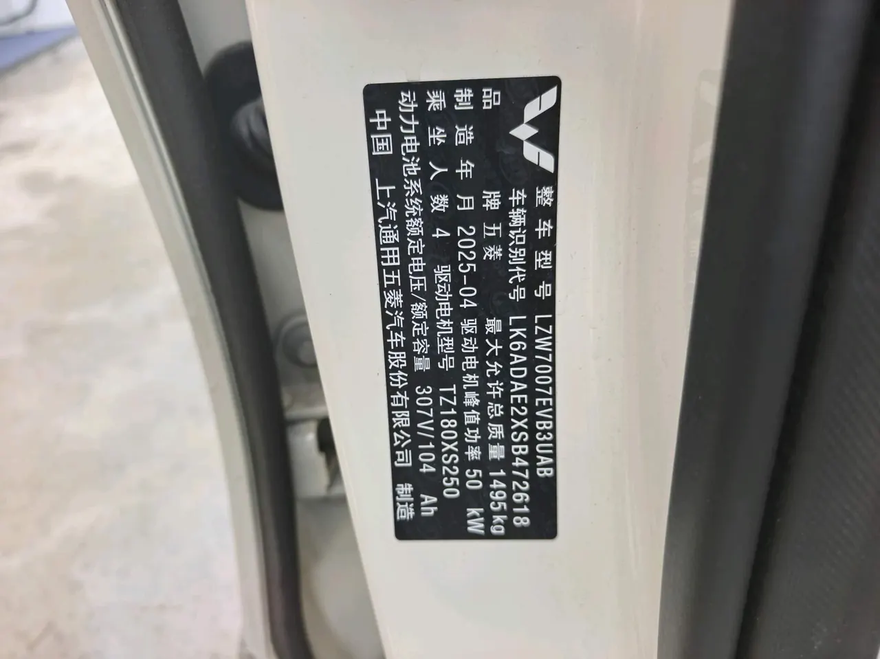 WuLing 2025 Plantronics 333km Enjoy Automatic Gear 10