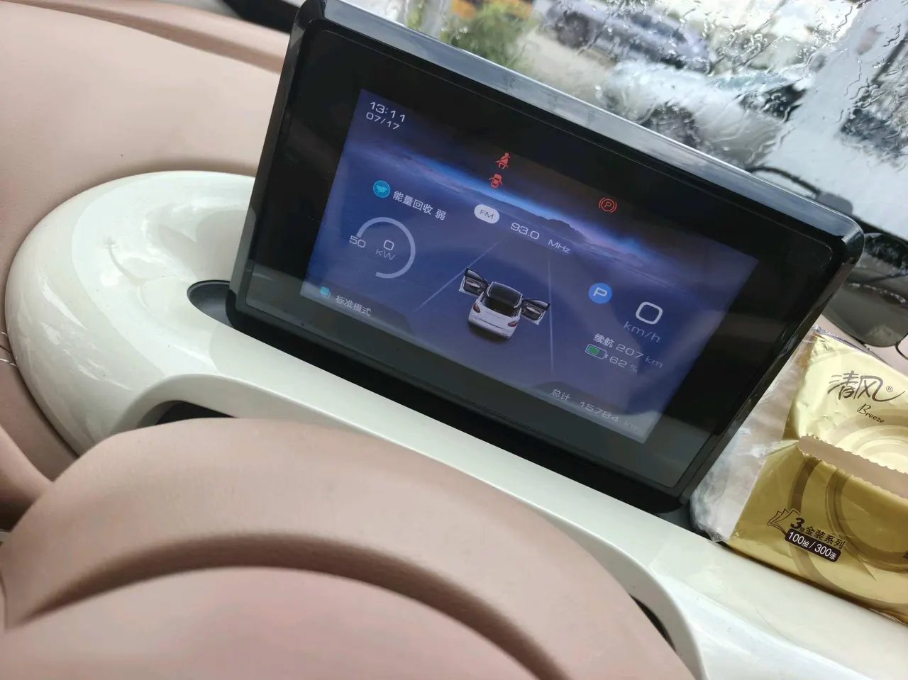WuLing 2025 Plantronics 333km Enjoy Automatic Gear 11