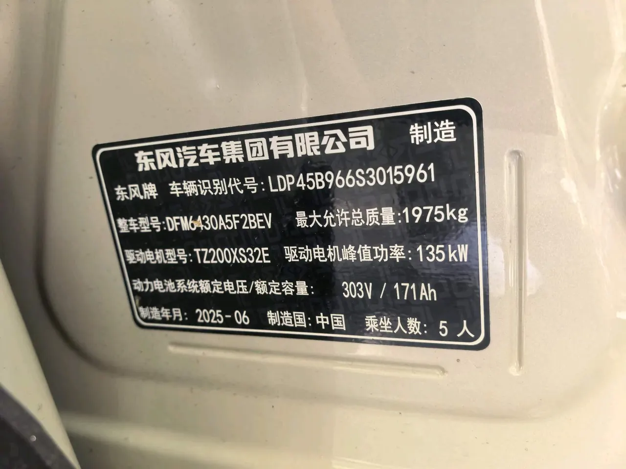 Dongfeng 2025 nano 06 471 Pro automatic gear 17