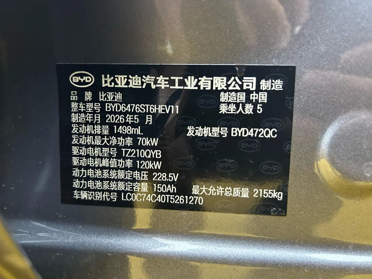 BYD Song Pro New Energy 2026 Song Pro DM-i 1.5 Stepless Flying Edition 301KM Exceed Automatic Gear 11