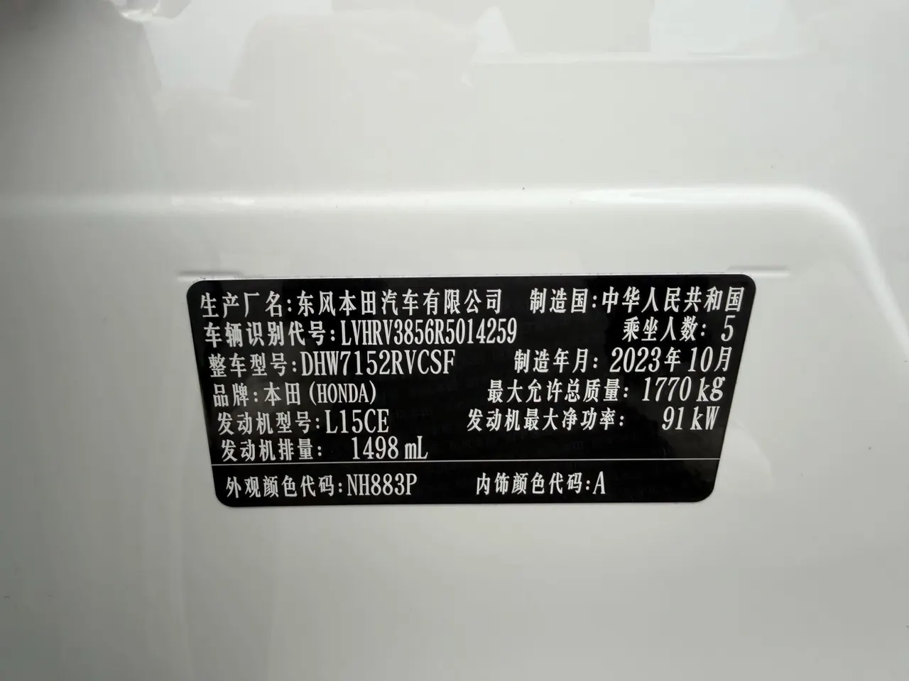 Honda 2024 XR-V 1.5 stepless craze version of automatic gear 19