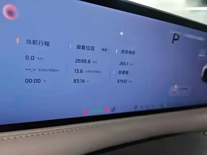 IM L6 2024 Max Standard Edition 12