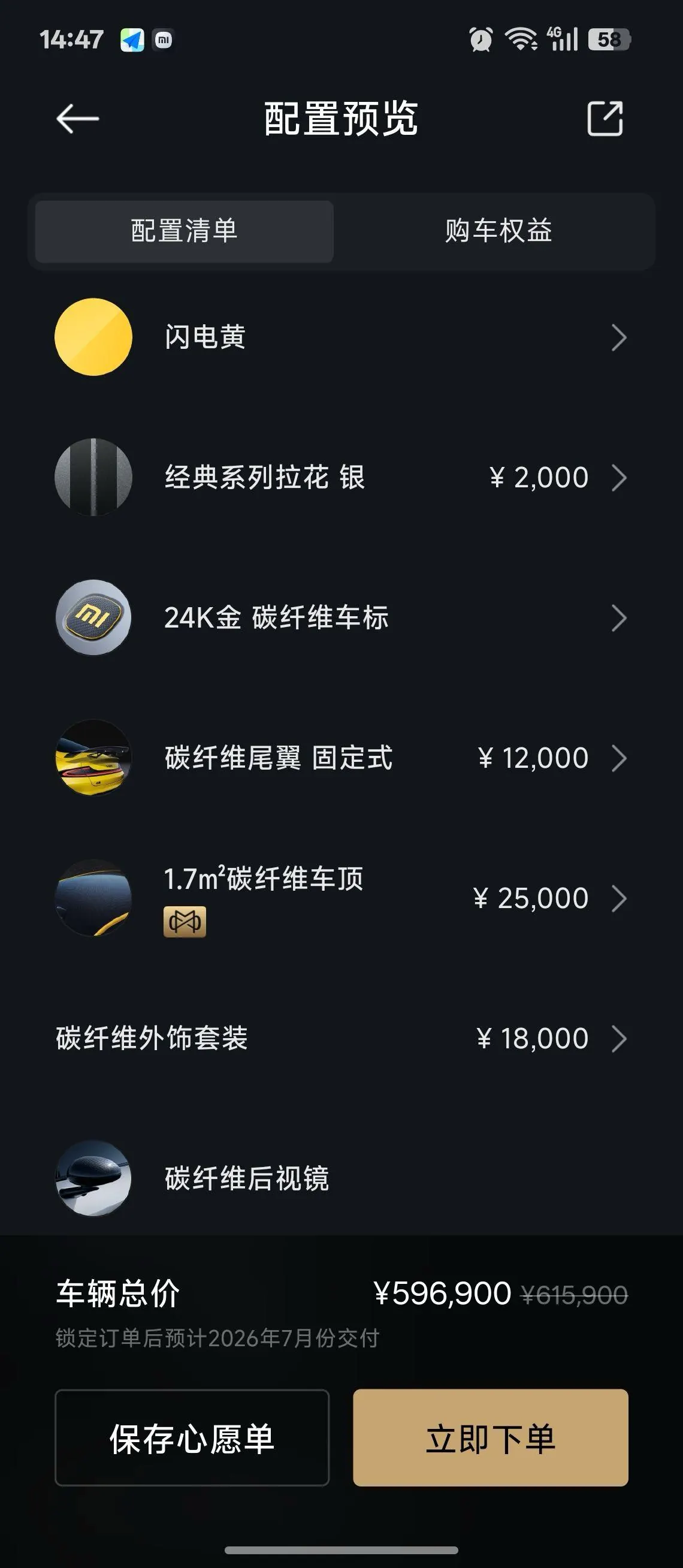 MI 2025 SU7 Ultra Ultra Automatic 10