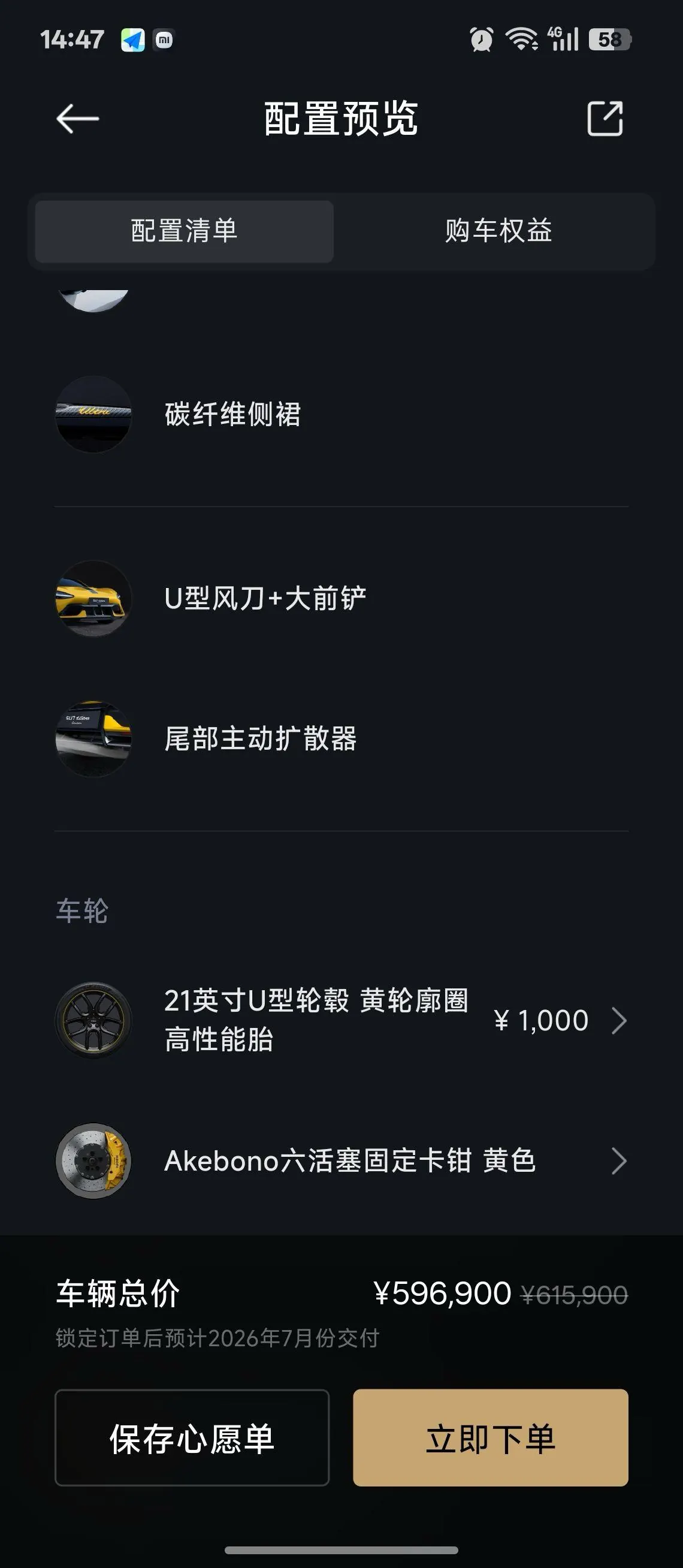 MI 2025 SU7 Ultra Ultra Automatic 11