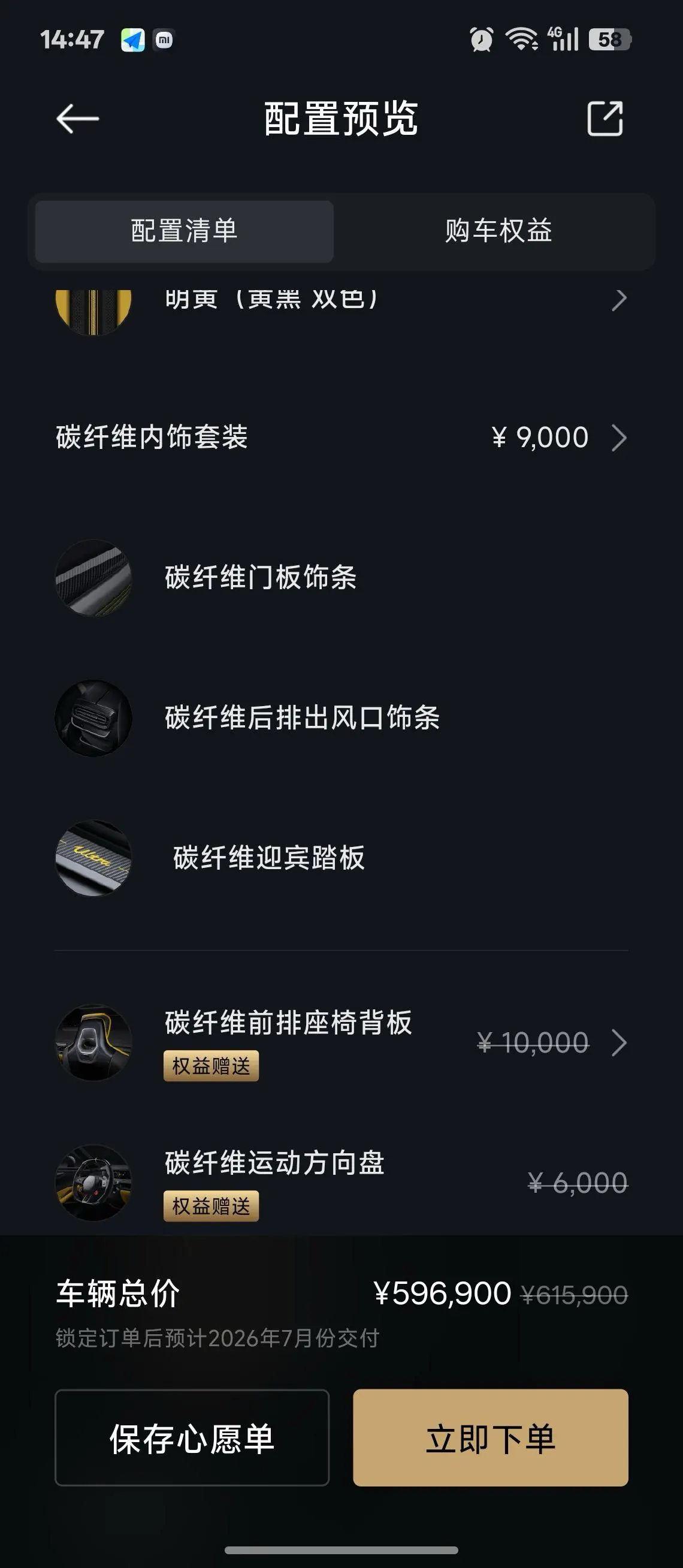 MI 2025 SU7 Ultra Ultra Automatic 12