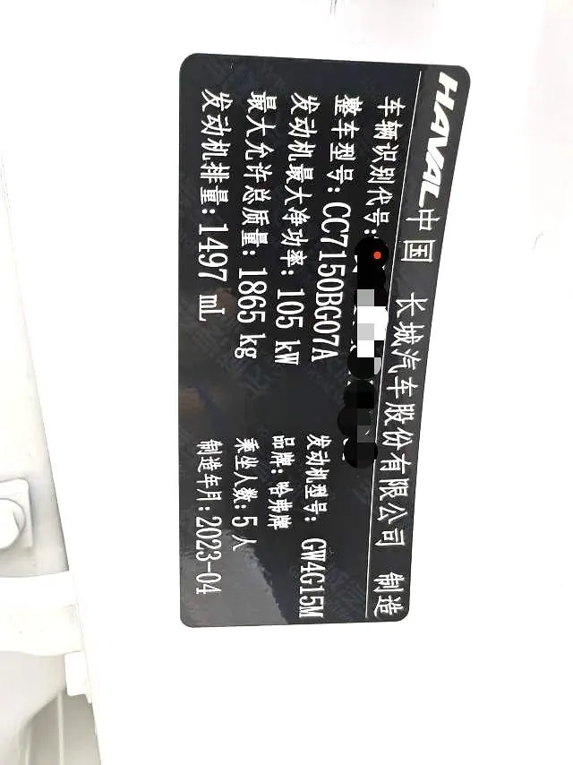 Haval 2023 Red Rabbit 1.5T Excellent Automatic Gear 8