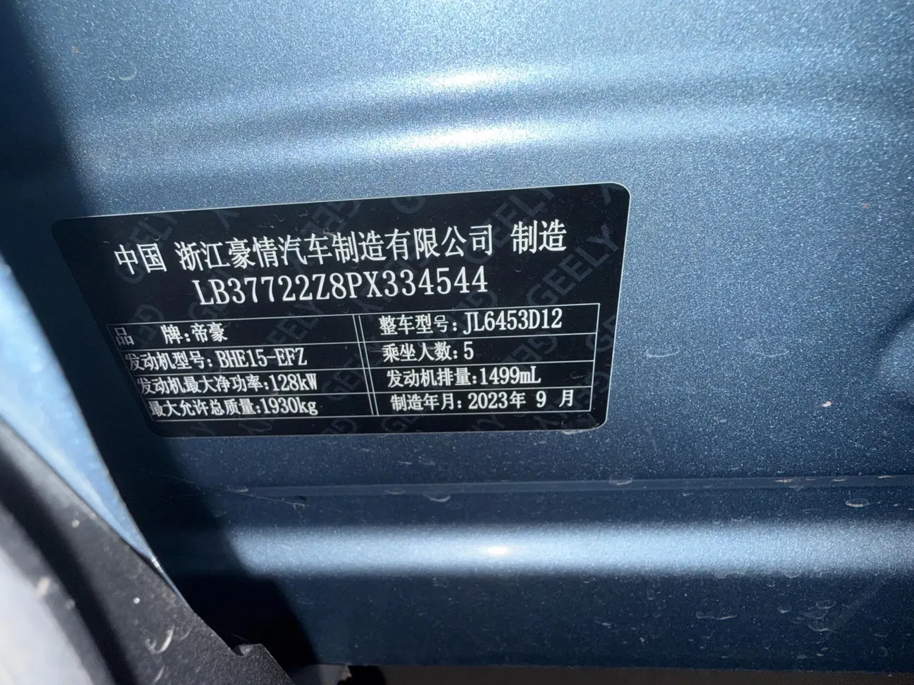 Geely 2023 Boyue COOL 1.5TD COOL Smart Auto 5