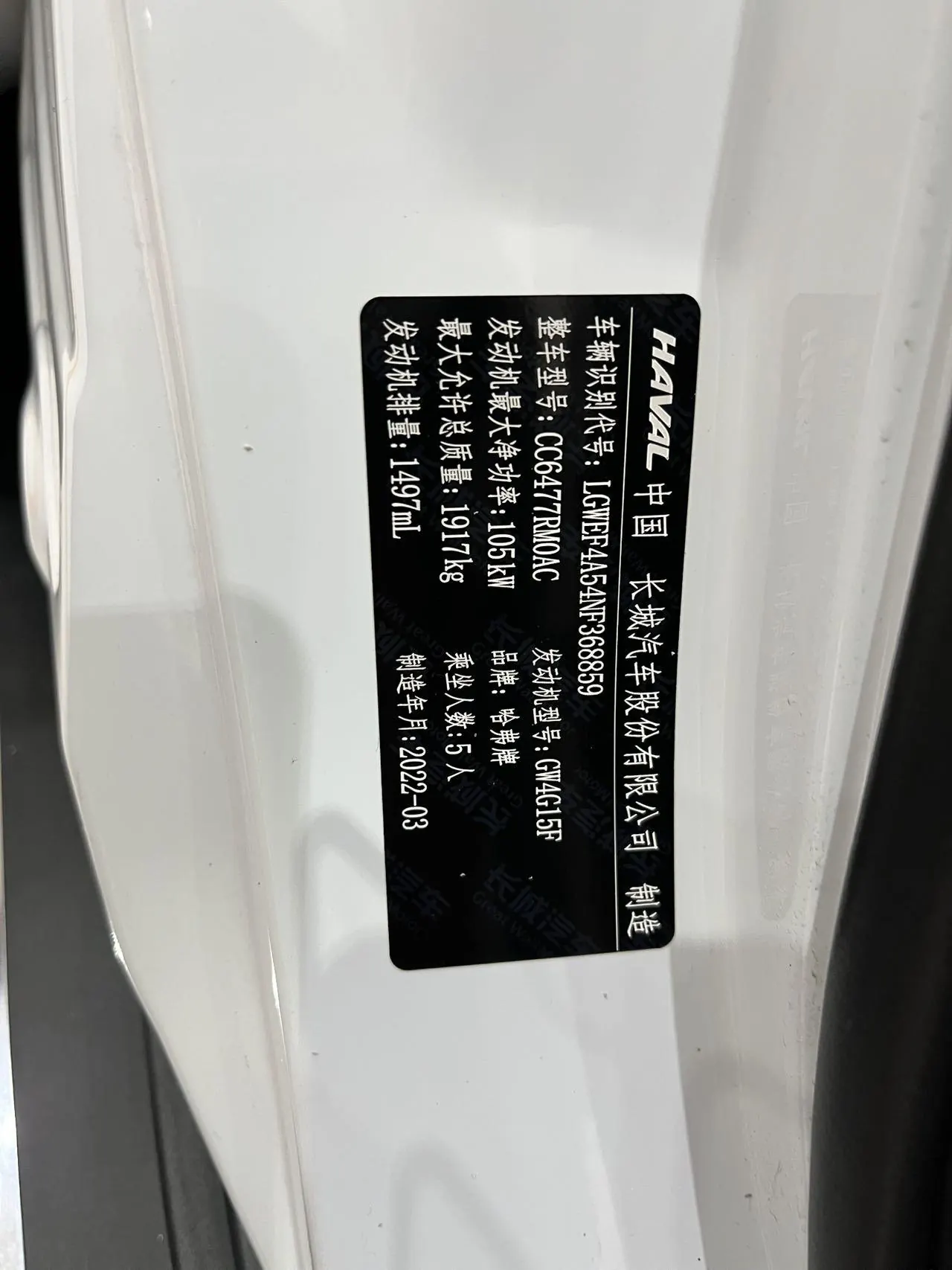 Haval 2022 M6 PLUS 1.5T Comfortable Automatic Gear 11