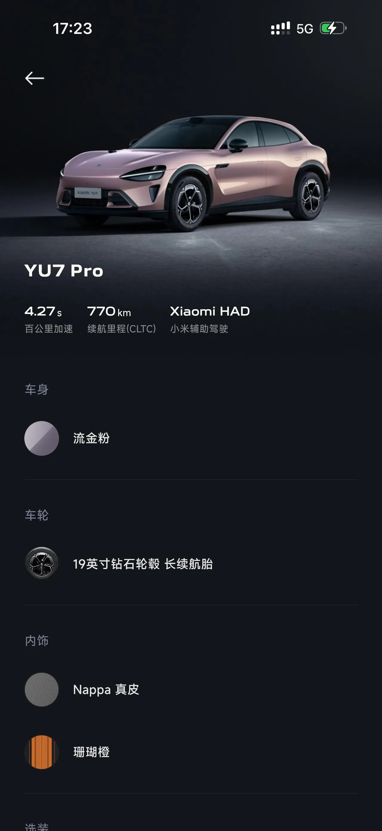 MI 2025 YU7 Long Endurance Four-wheel Drive Pro Edition Automatic Gear 9