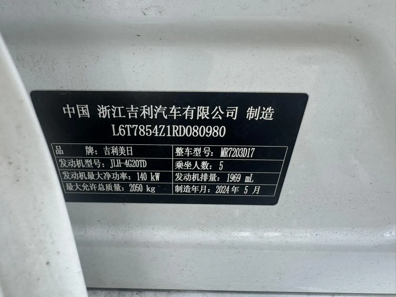 Geely 2024 Xingrui 2.0TD Qingyun Edition Automatic Gear 8
