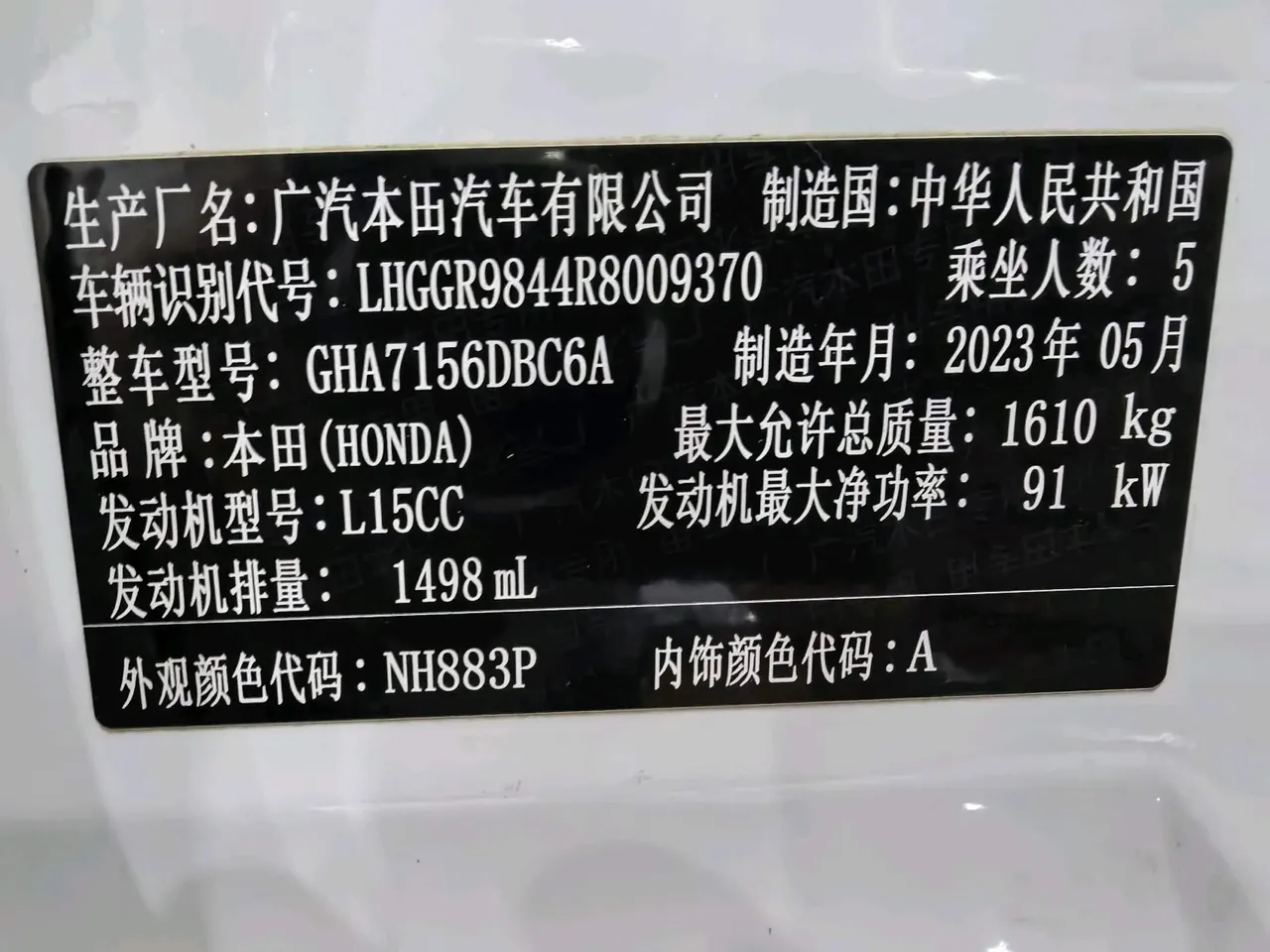 Honda 2023 Fit 1.5 Stepless Tide Enjoy Edition Automatic Gear 9