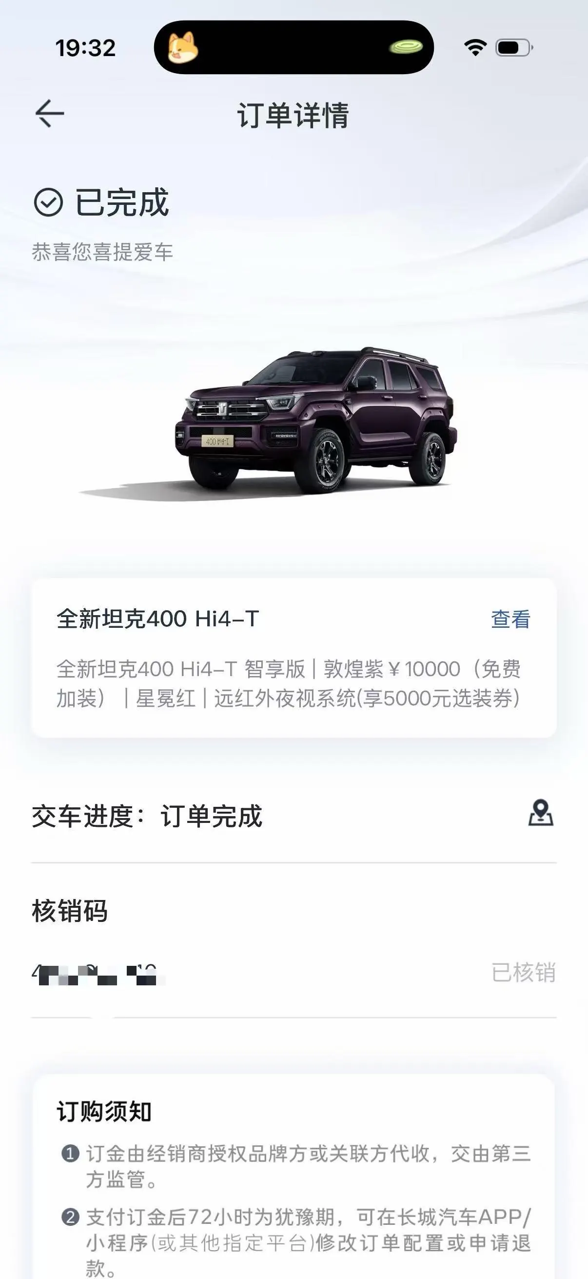 Tank 2026 Tank 400 Hi4-T 2.0T Smart Edition Automatic Gear 7