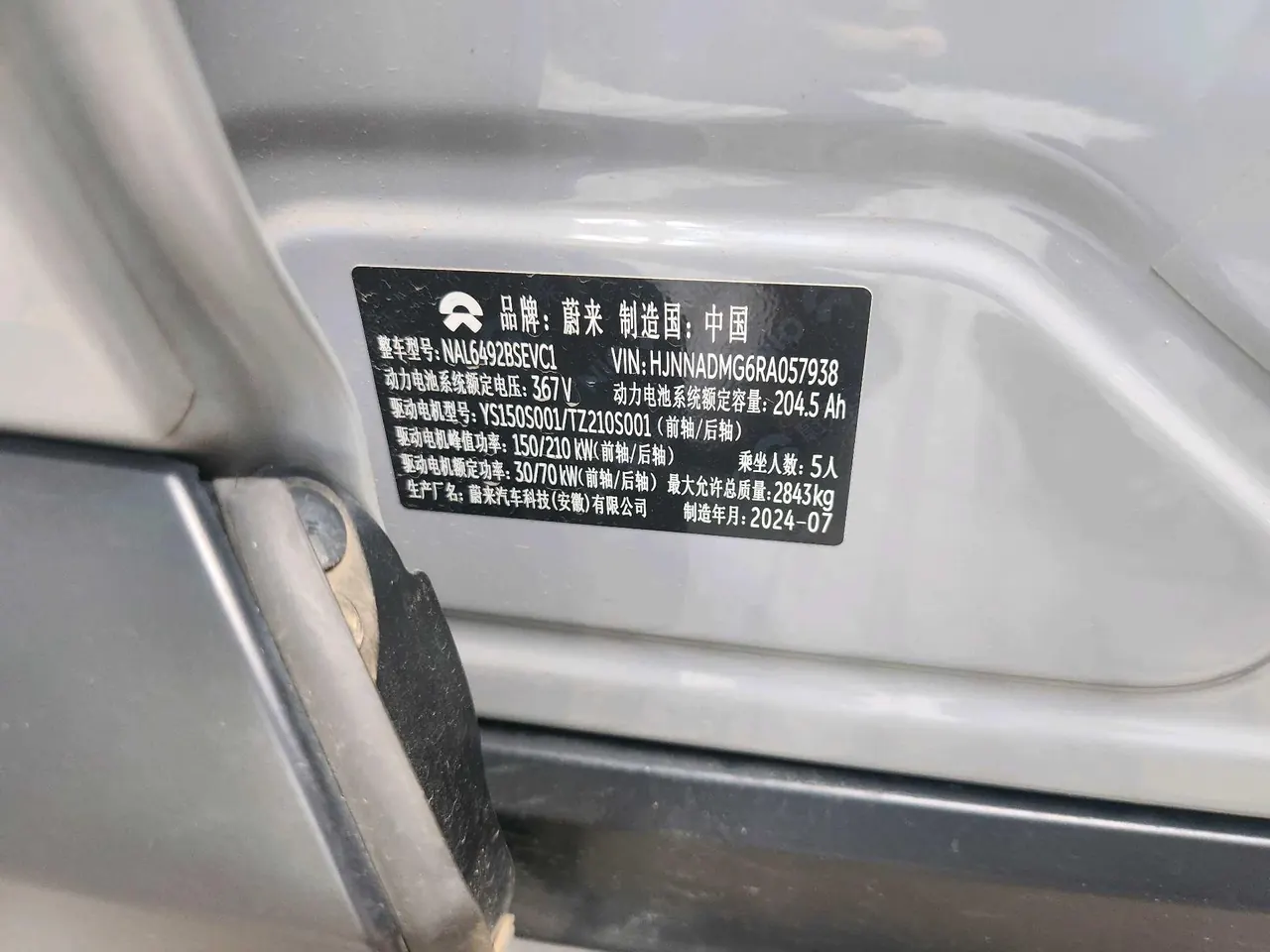 NIO 2024 ES6 75kWh automatic gear 10