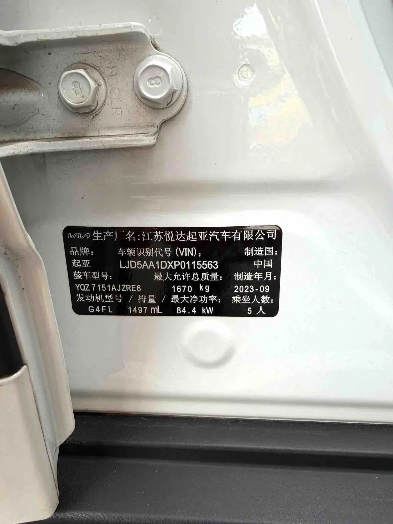 Kia 2023 Setus 1.5 Stepless Deluxe Edition Automatic Transmission 11