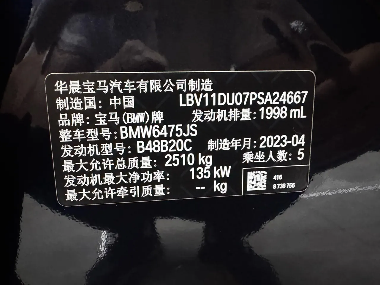 BMW 2022 X3 xDrive25i 2.0T M sports suit (changed) automatic gear 11