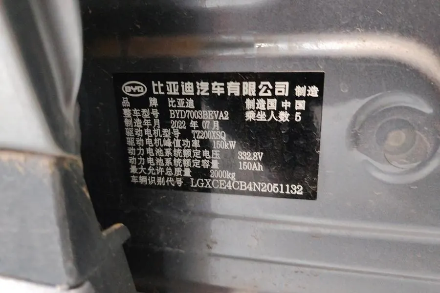 BYD Yuan PLUS 2022 Yuan PLUS 430KM Honorable Automatic Gear 8