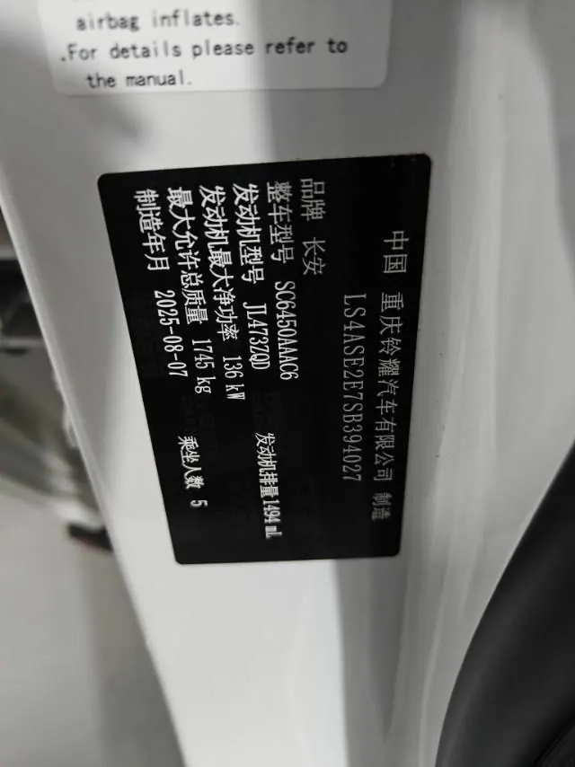 ChangAn 2026 X5 PLUS 1.5T Excellent PRO Automatic Gear 8