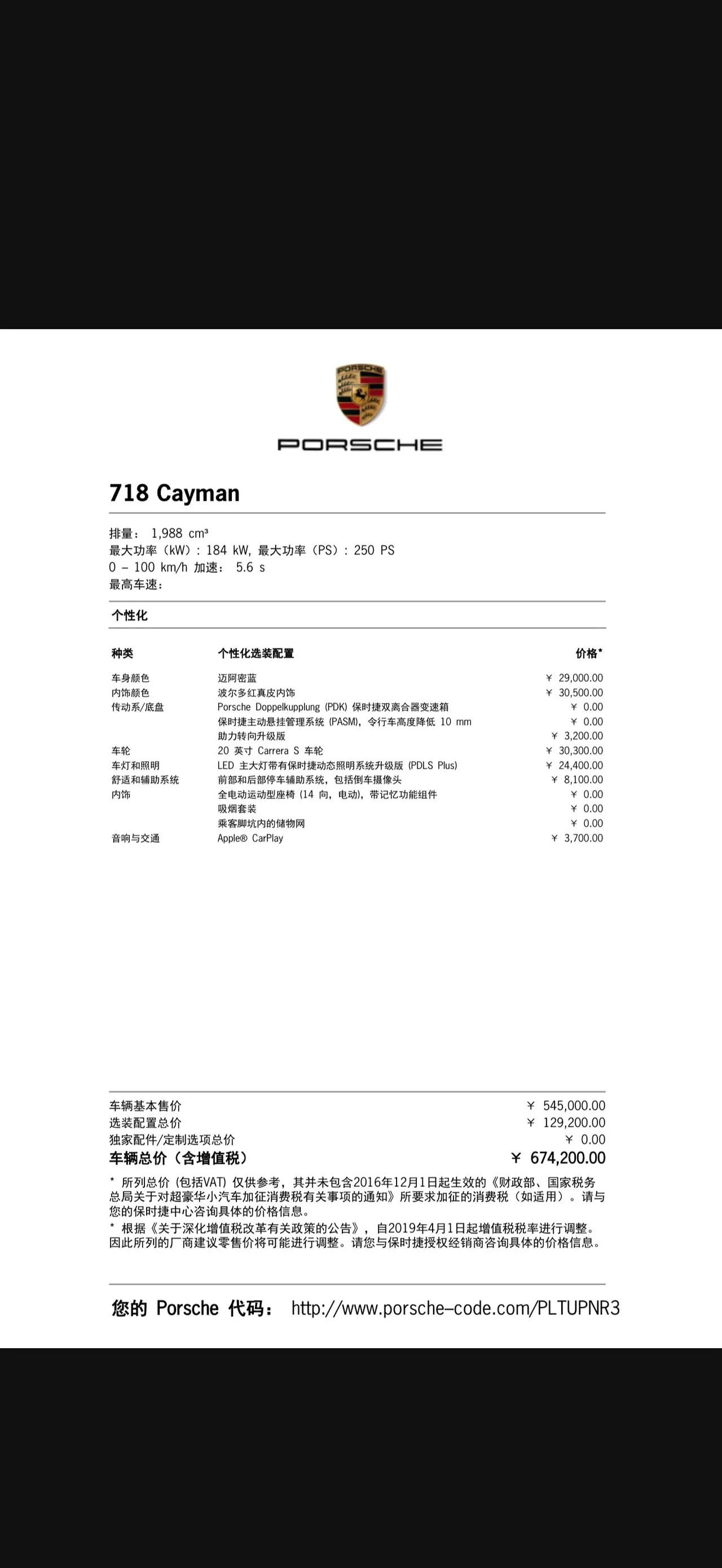 Porsche 718 (Imported) 2020 718 Carman 2.0T Automatic 11