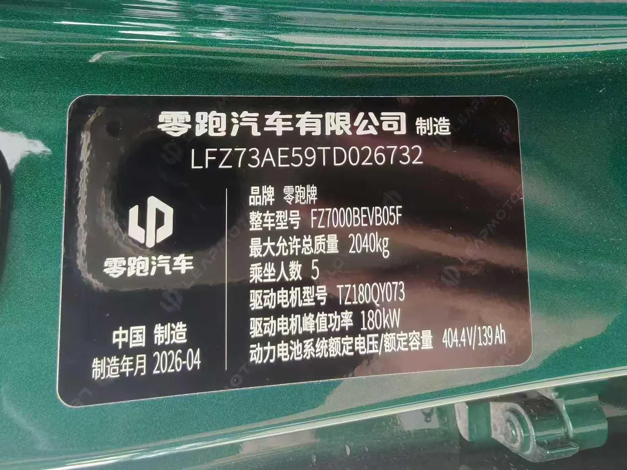 Leapmotor 2026 Lafa 5 500 Ultra Automatic 9