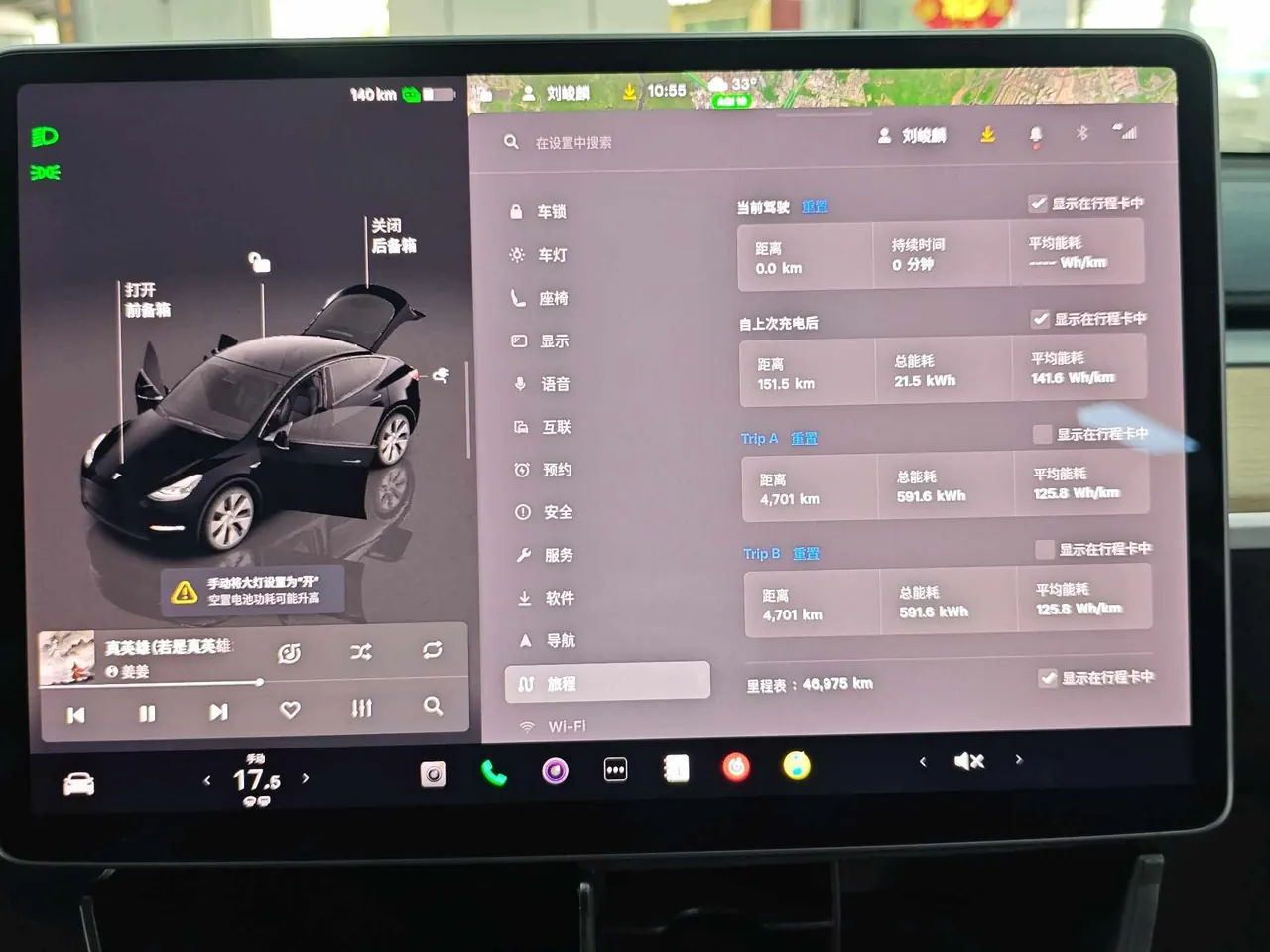 Tesla 2022 Model Y rear-wheel drive version automatic transmission 15
