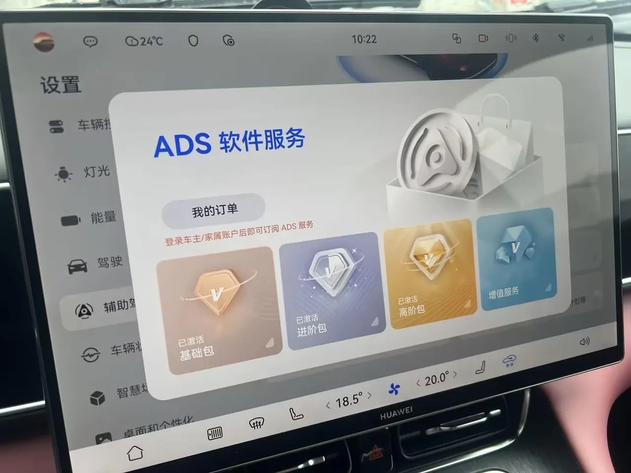 AITO 2026 AITO M7 extended range Ultra 4-wheel drive version 5 (192-line laser Radar) automatic gear 5