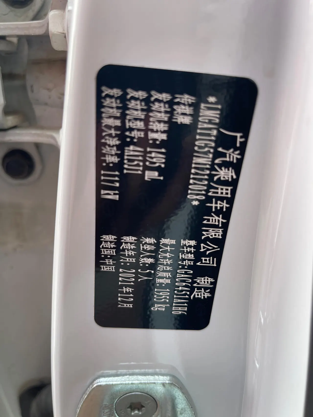 Chuanqi 2022 GS4 1.5T 270T Zhixing Pilot Edition Automatic Gear 10