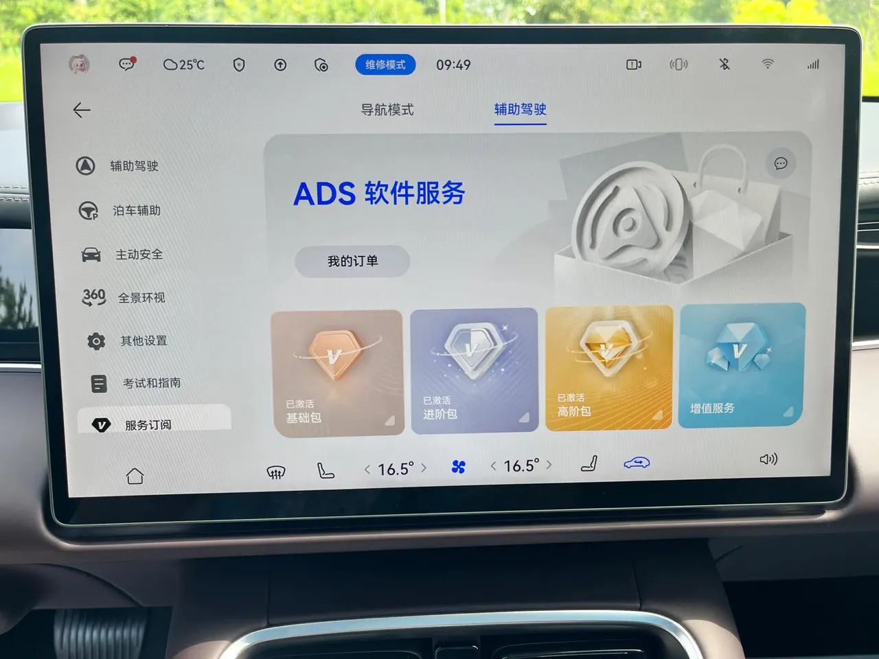 Shangjie 2026 Z7 Max Automatic Gear 12